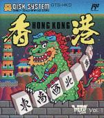 Famimaga Disk Vol. 1 - Hong Kong